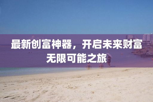 佟睿敏 第3页