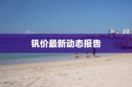 章融 第3页