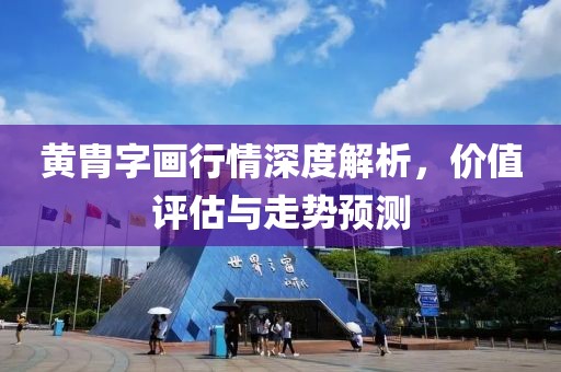 佼豫 第3页