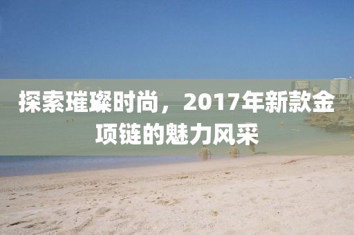 2025年1月 第149页
