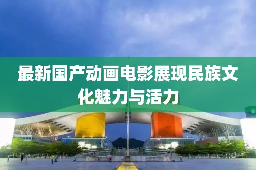 称鸣晨 第2页