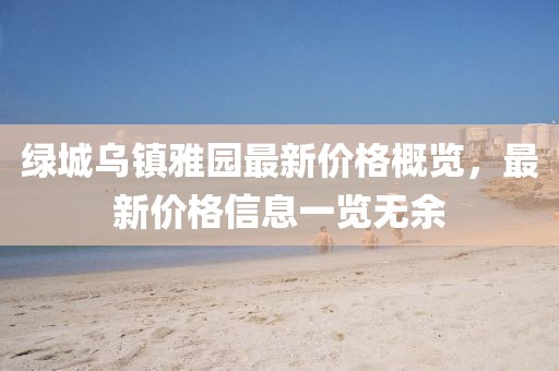 野佳晨 第3页