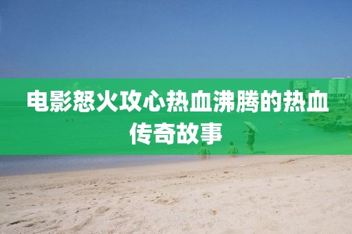 连凡雁 第3页