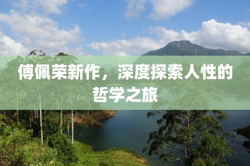 段干乐安 第3页