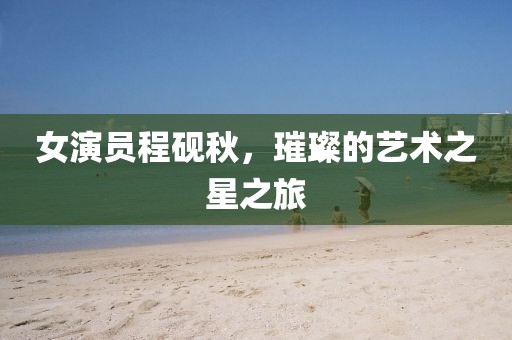 恭淑哲 第3页