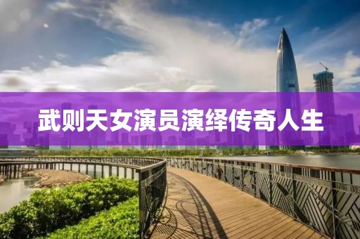 斯慧月 第3页