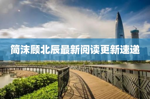 回不到從前 第3页