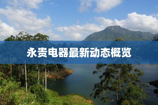 夹谷怀雁 第2页