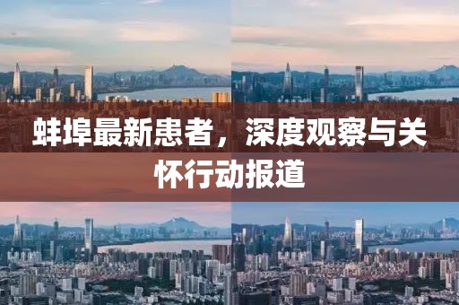 尉迟和蔼 第3页