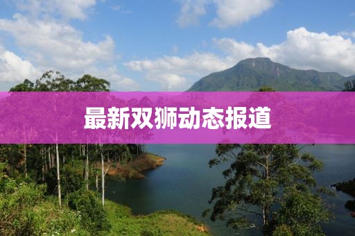 泷元芹 第3页