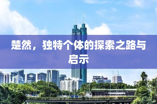 失言 第70页