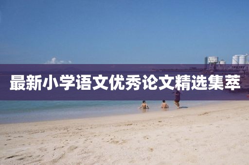 淳于雨梅 第2页