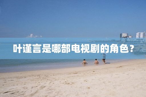 千凌春 第3页