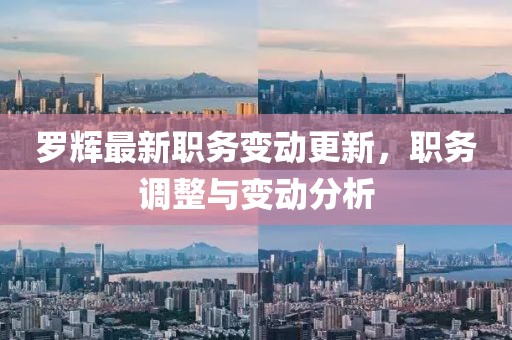 逄宏毅 第2页