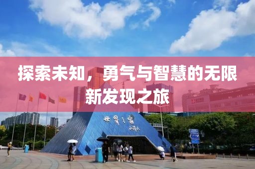 心有余悸的爱 第2页