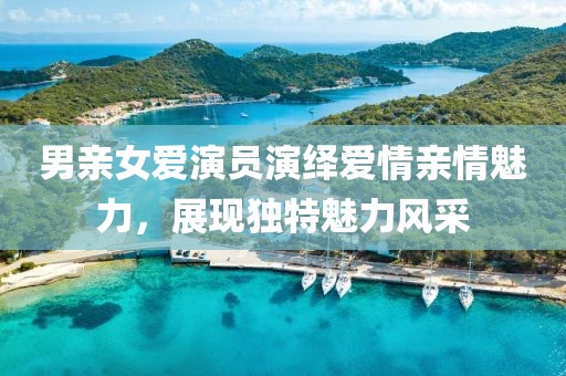 蔚宇荫 第2页