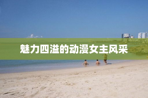 捷寄蓝 第2页