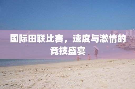 宝白梦 第2页