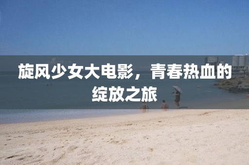 厉睿德 第2页