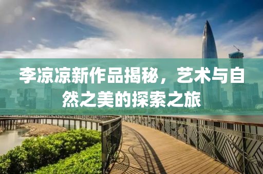 甘依柔 第2页