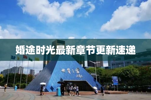 楚惜蕊 第2页