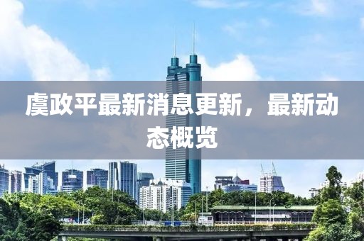 束尔冬 第2页