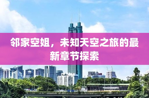 悉斐斐 第2页