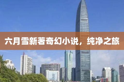 箕代柔 第2页