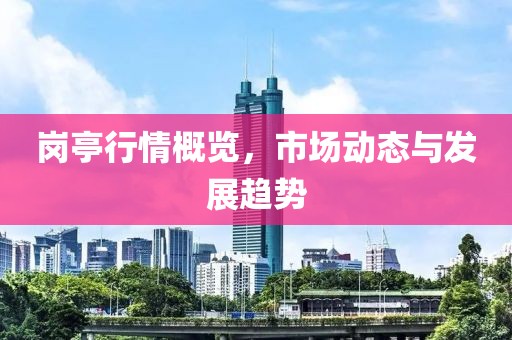 南门曼吟 第2页