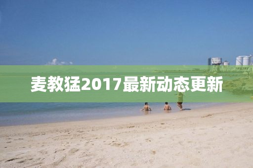 森久 第2页