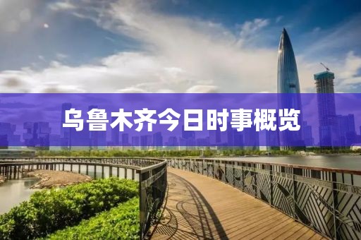 2025年3月 第334页