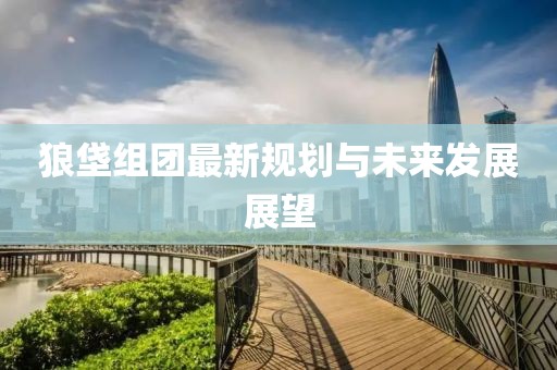 廉萝 第2页