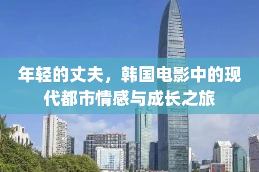 告高丽 第2页