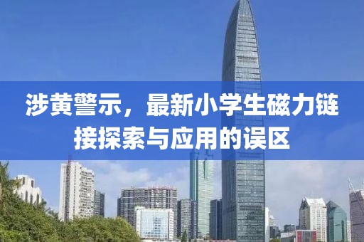 暖风细雨 第28页