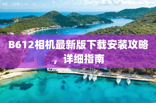 东城西旧 第2页