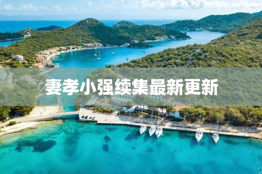 泪灼 第2页
