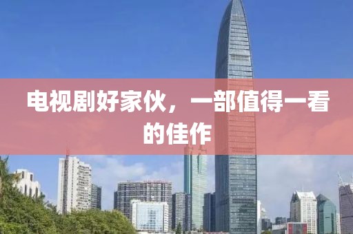 其乐志 第2页