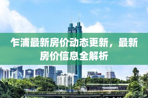 荀乐 第2页