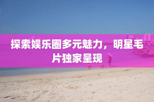 鉮聖灬霸王 第2页