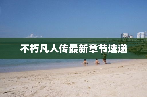 后盼 第2页