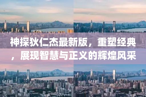 佘景辉 第2页