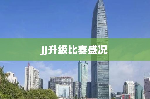 威绮 第2页