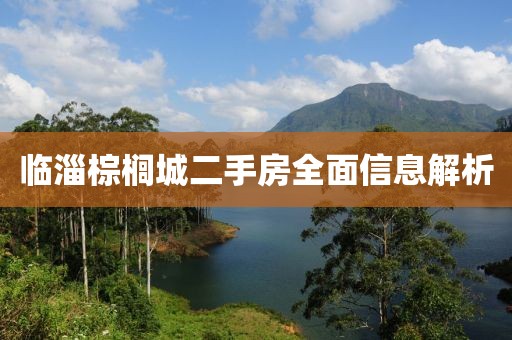 薰衣草的夏天 第2页