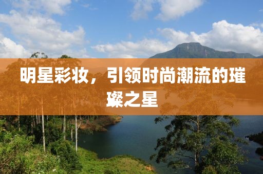 建珺琪 第2页