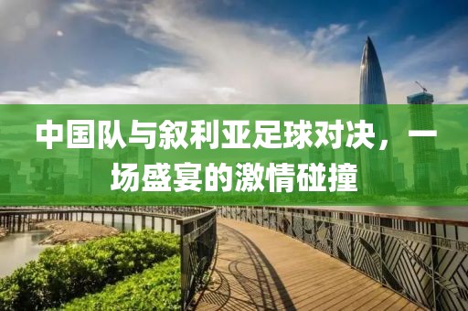 敖英发 第2页