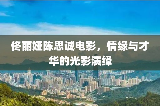 方安卉 第2页