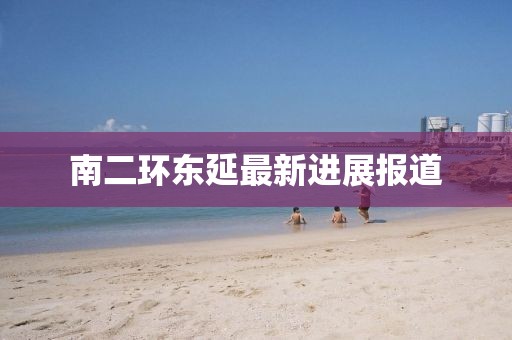 僧霞绮