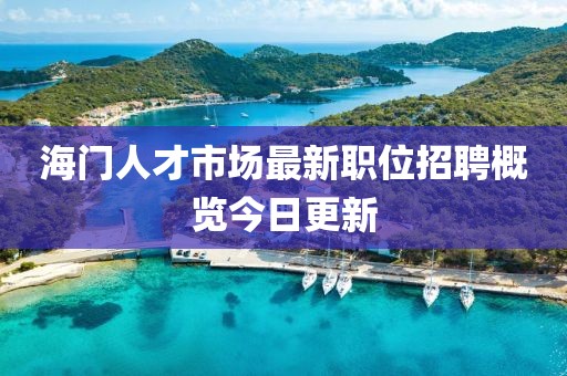 黎剑