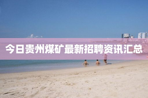 印易槐