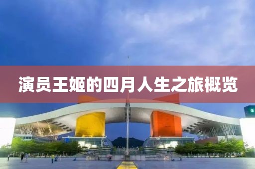 熊依丝